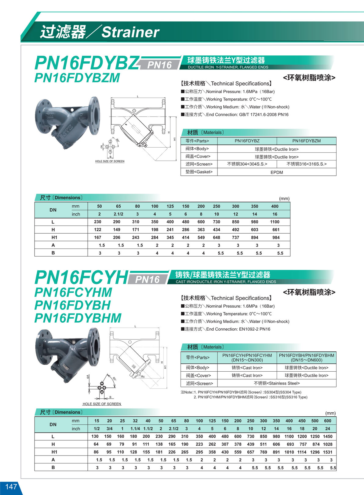 過濾器PN16FDYBZ.JPG